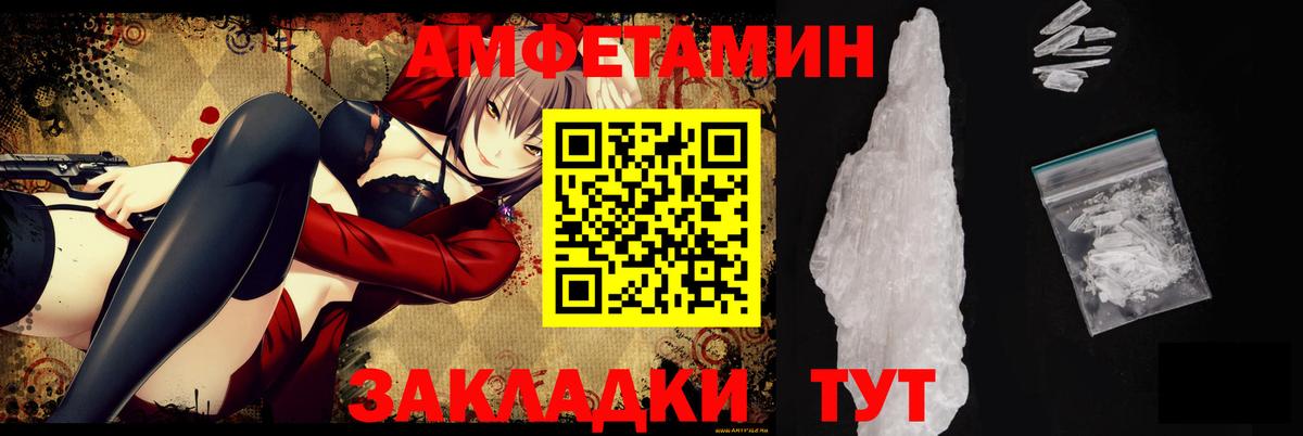 АМФЕТАМИН 97%  Вход с VPN  Белая Калитва 