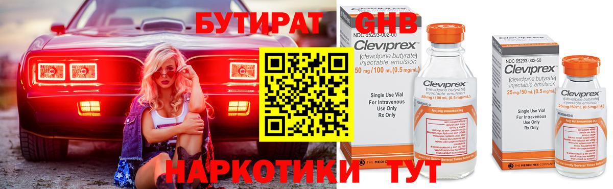 БУТИРАТ BDO  Вход с VPN  Бутират  Белая Калитва 