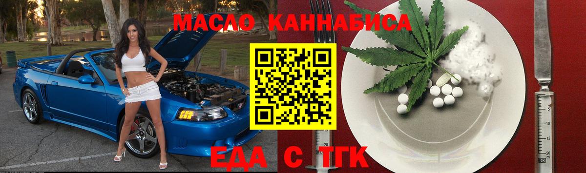 Белая Калитва  Cannafood марихуана  Вход с VPN 