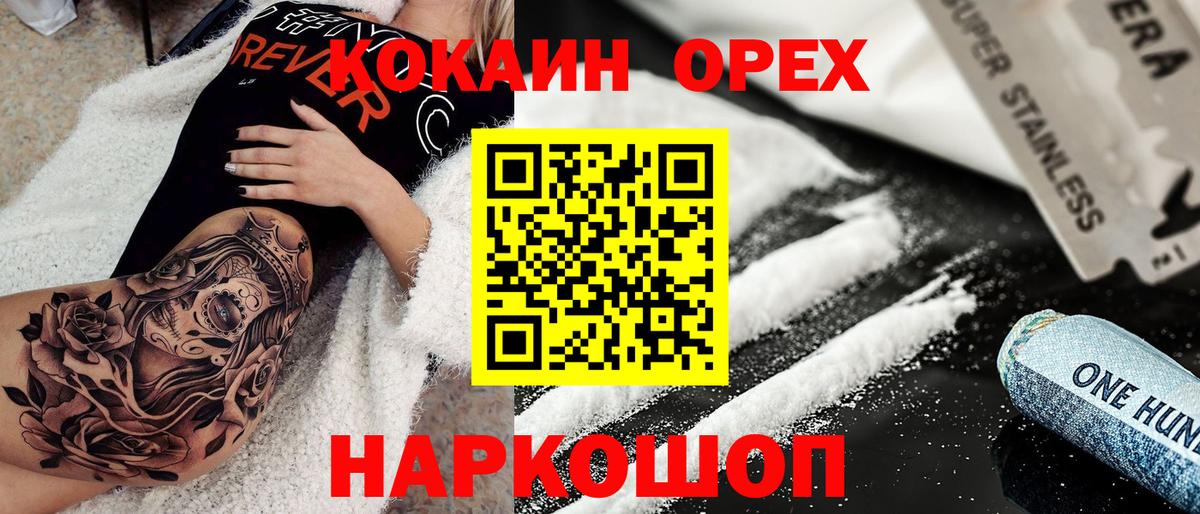 COCAIN VHQ  Вход с VPN  Белая Калитва 