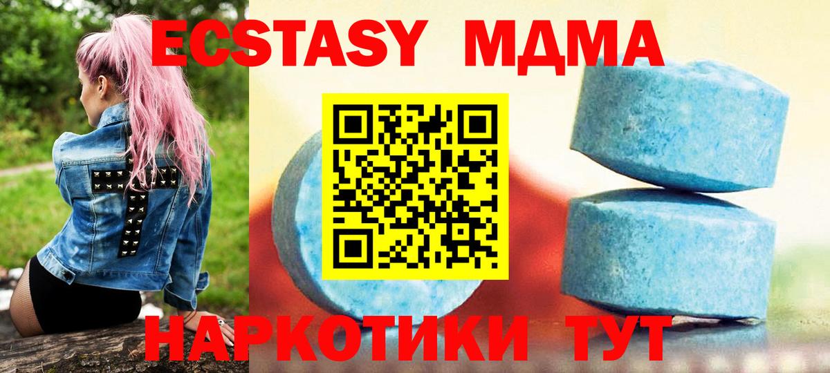 Белая Калитва  Экстази круглые  Экстази  Вход с VPN  Ecstasy Philipp Plein 