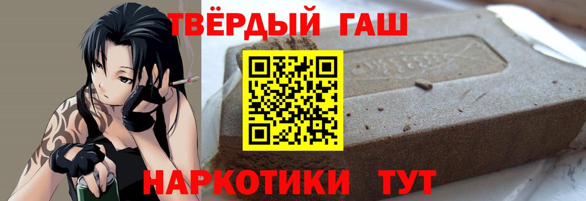 Белая Калитва  ГАШ  Вход с VPN  ГАШ гашик  ГАШИШ VHQ 