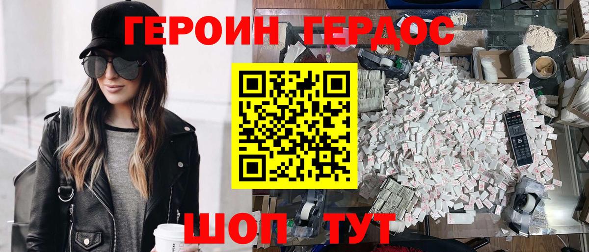 Белая Калитва  Героин гречка  Вход с VPN 