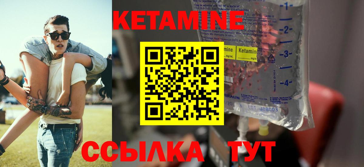 Кетамин VHQ  Вход с VPN  shop наркотические препараты  Кетамин ketamine  Белая Калитва 