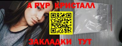а пвп мука Железногорск