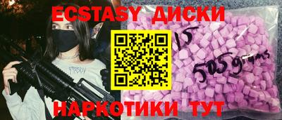 ECSTASY Железноводск