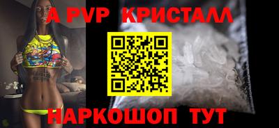 а пвп мука Железногорск
