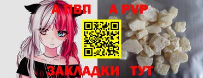 а пвп мука Железногорск