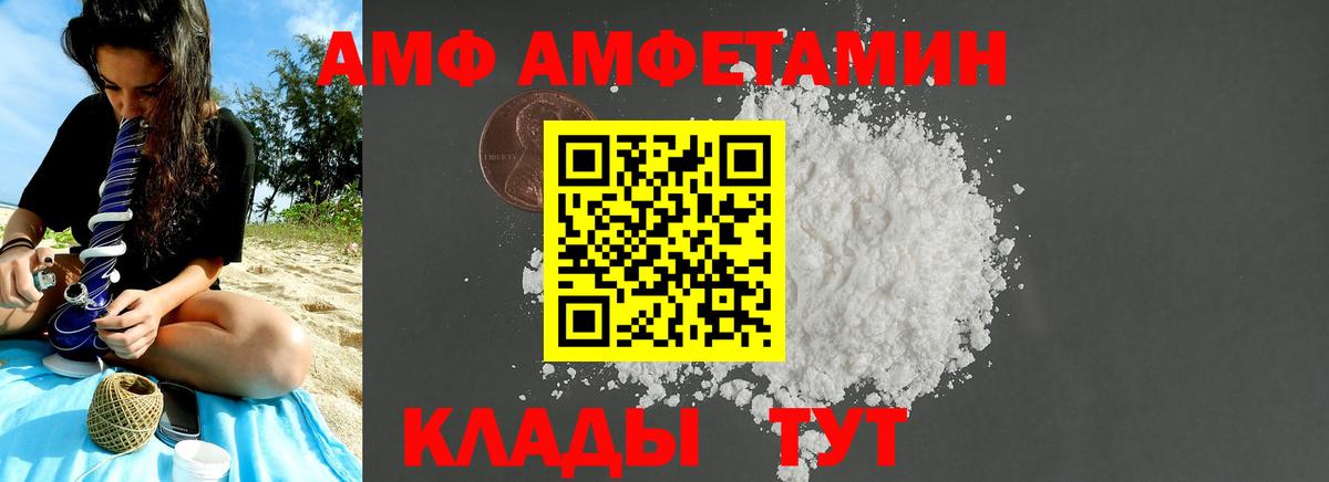 Метамфетамин пудра Белая Калитва