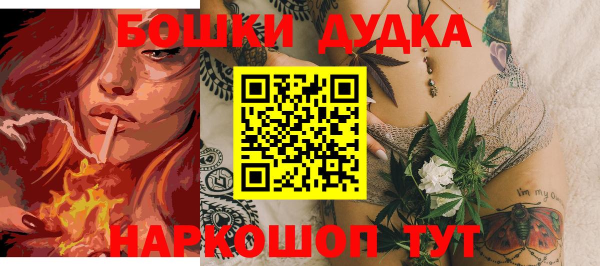 Бошки Шишки White Widow  Марихуана AK-47  Вход с VPN  Белая Калитва  Канабис THC 21% 